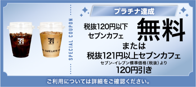 クーポン画像
