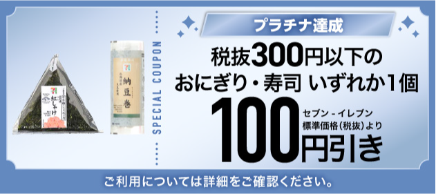 クーポン画像
