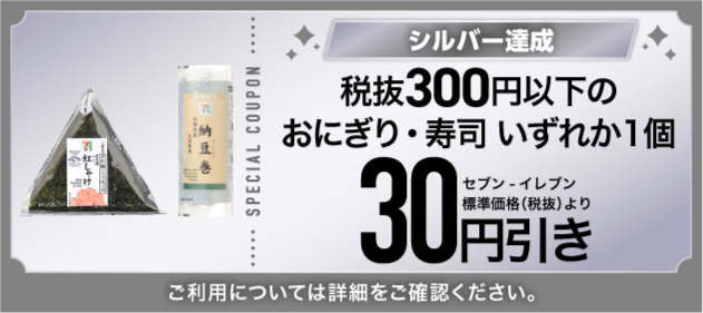 クーポン画像