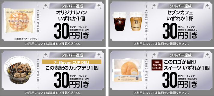 クーポン画像