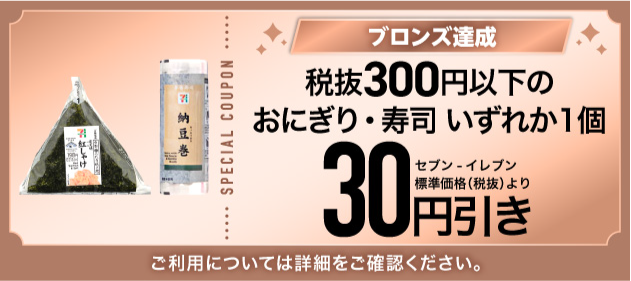 クーポン画像