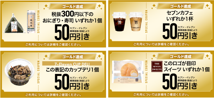 クーポン画像