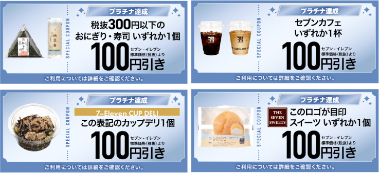 クーポン画像