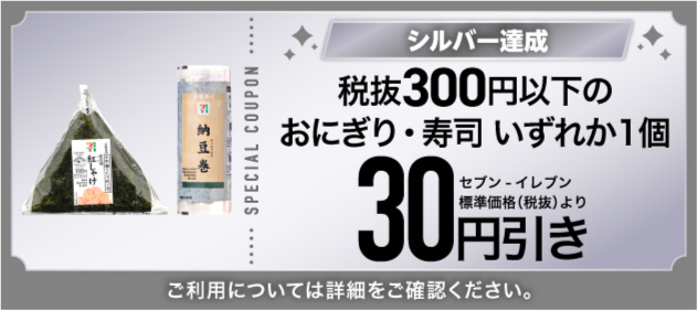 クーポン画像