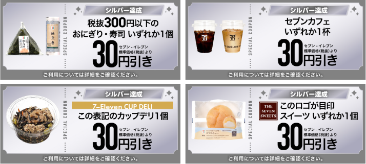 クーポン画像