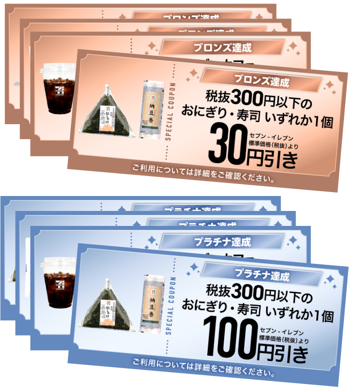クーポン画像