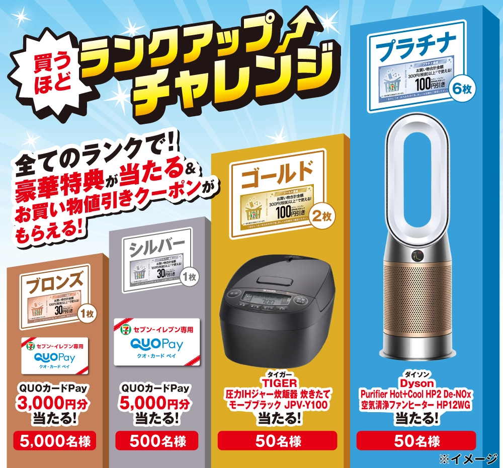セブンイレブン専用QUOカードPay5000円分 3000円分 Dyson Purifier Hot