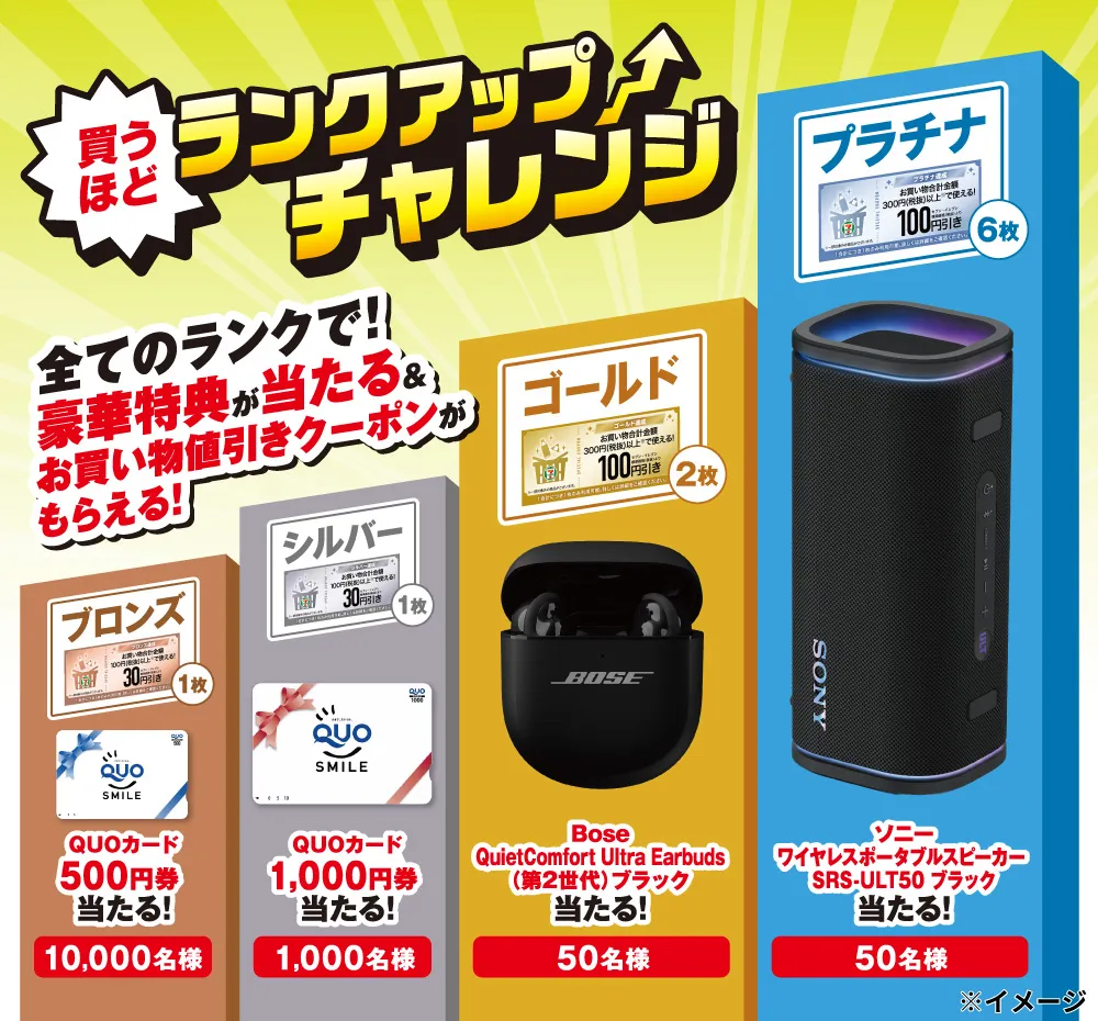 ヘッドホン・イヤホン・ヘッドセットが当たるプレゼント一覧 【懸賞
