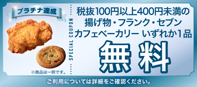 クーポンイメージ