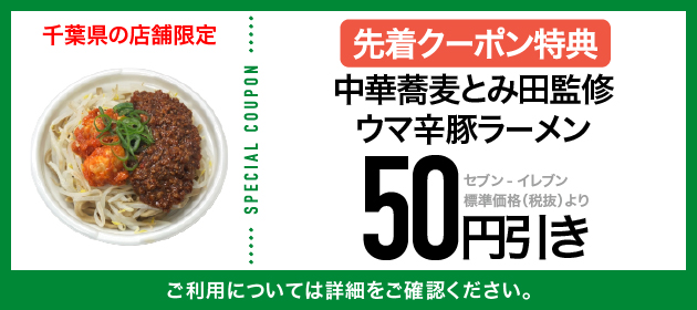 クーポンイメージ