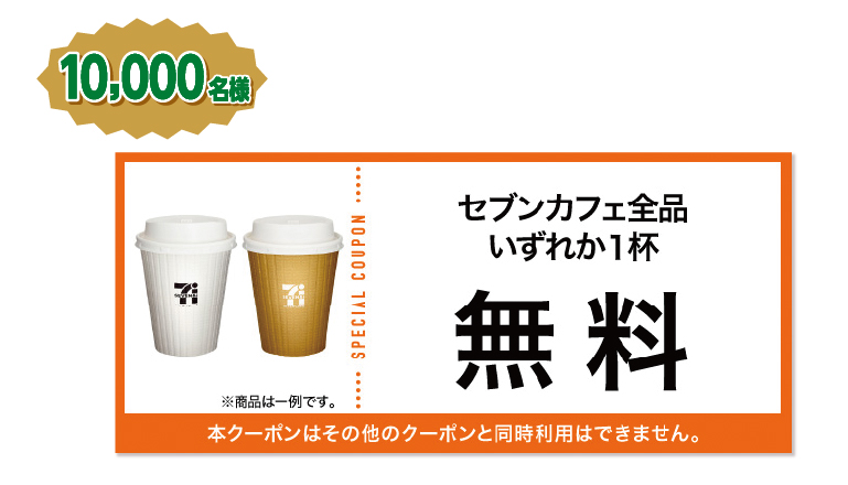 賞品イメージ