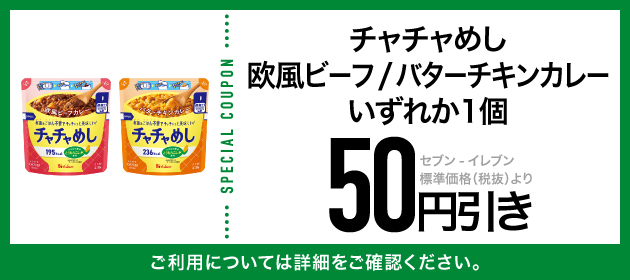 クーポンイメージ