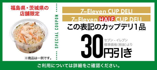 クーポンイメージ