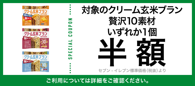 クーポンイメージ