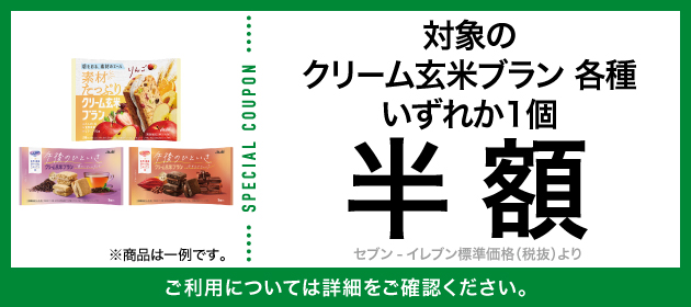 クーポンイメージ