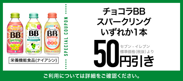 クーポンイメージ