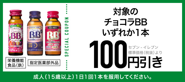 クーポンイメージ
