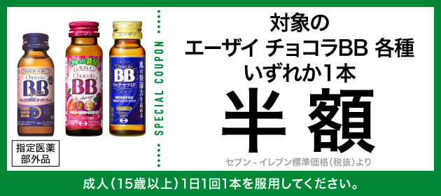 クーポンイメージ