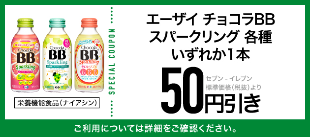 クーポンイメージ