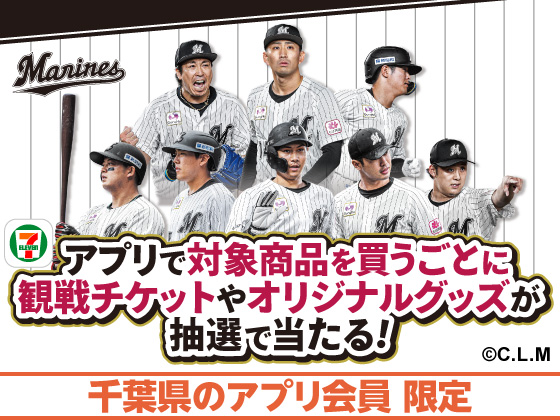 【アプリ限定】8月1日（金）～8月14日（木）まで実施！