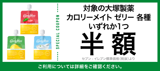 クーポンイメージ