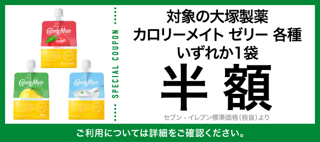 クーポンイメージ