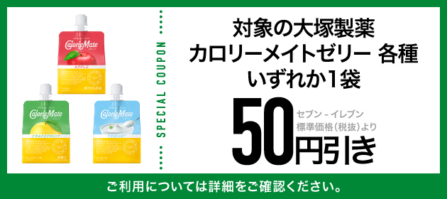 クーポンイメージ