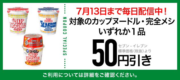 クーポンイメージ