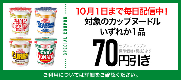 クーポンイメージ