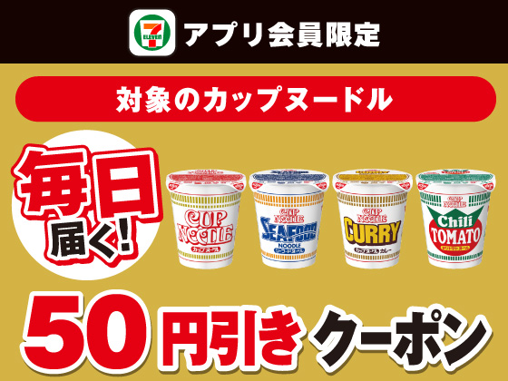 11月26日（水）まで毎日届く！