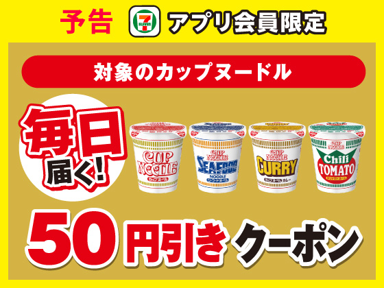 予告★11月20日（木）から毎日届く！