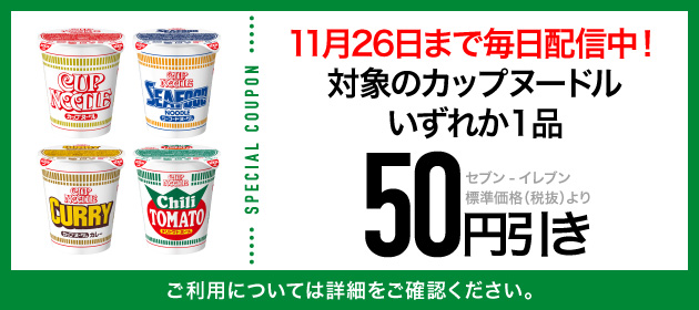 クーポンイメージ