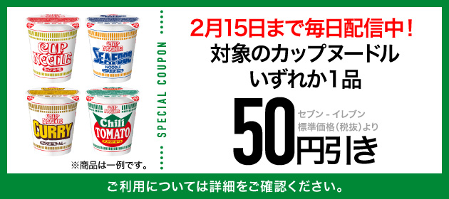 クーポンイメージ