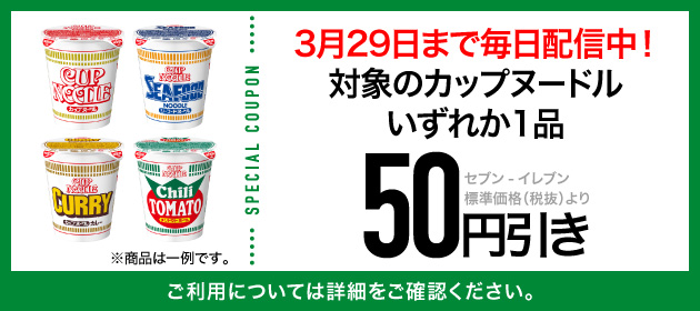 クーポンイメージ