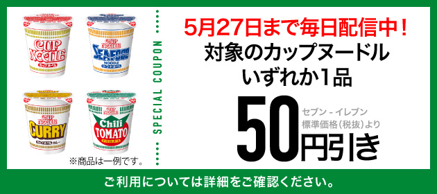 クーポンイメージ