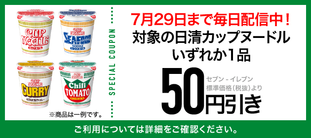 クーポンイメージ