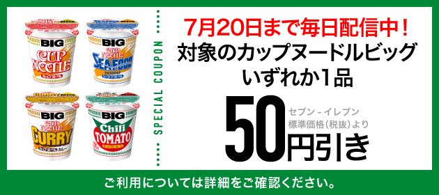 クーポンイメージ