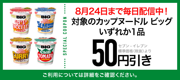 クーポンイメージ