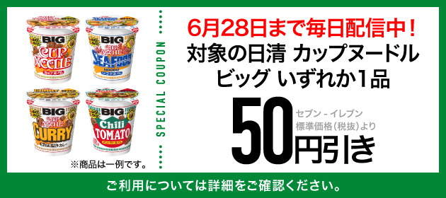 クーポンイメージ