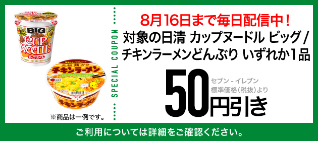 クーポンイメージ