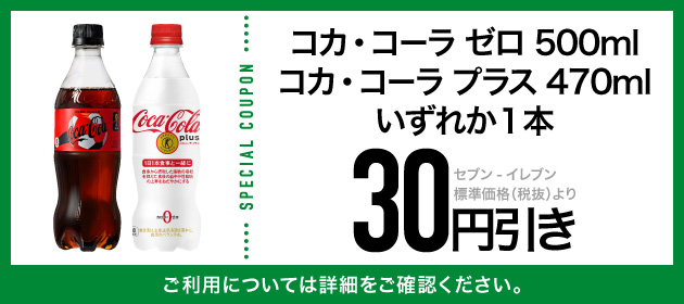 クーポンイメージ