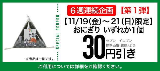 クーポンイメージ