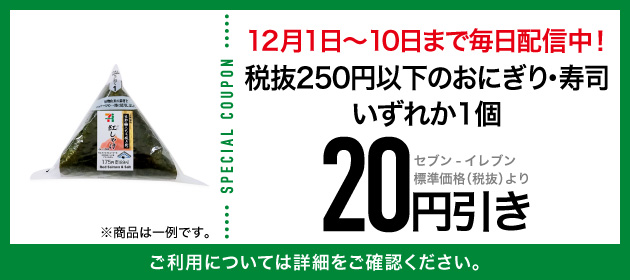 クーポンイメージ