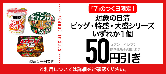 クーポンイメージ