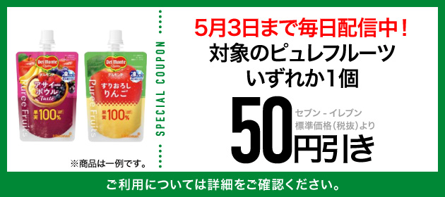 クーポンイメージ