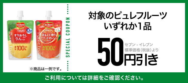 クーポンイメージ