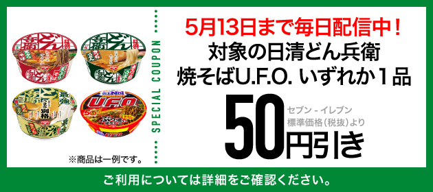 クーポンイメージ