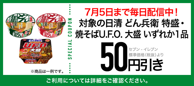 クーポンイメージ