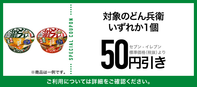 クーポンイメージ