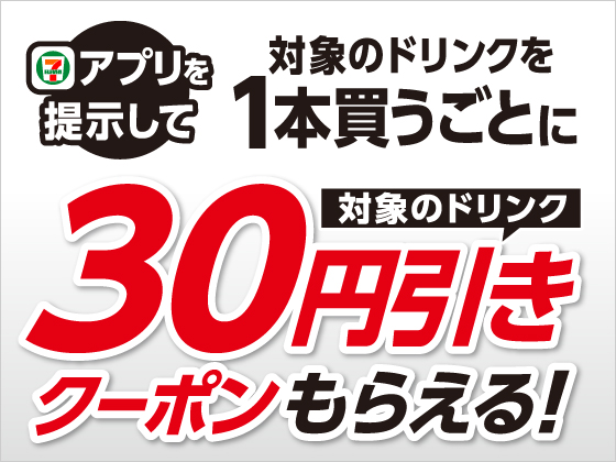 実施期間：2024年1月7日（日）まで